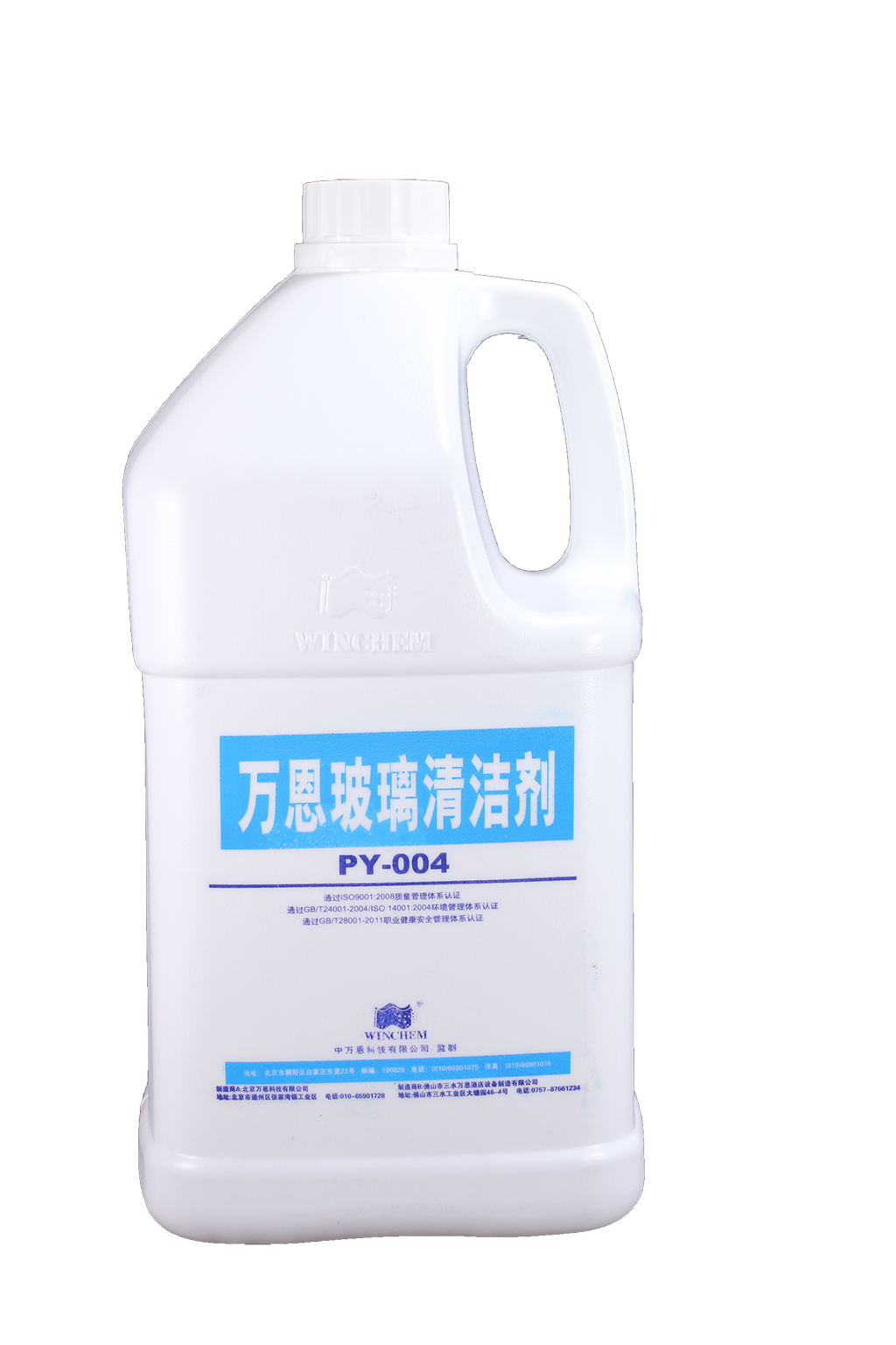 玻璃清洗剂.png