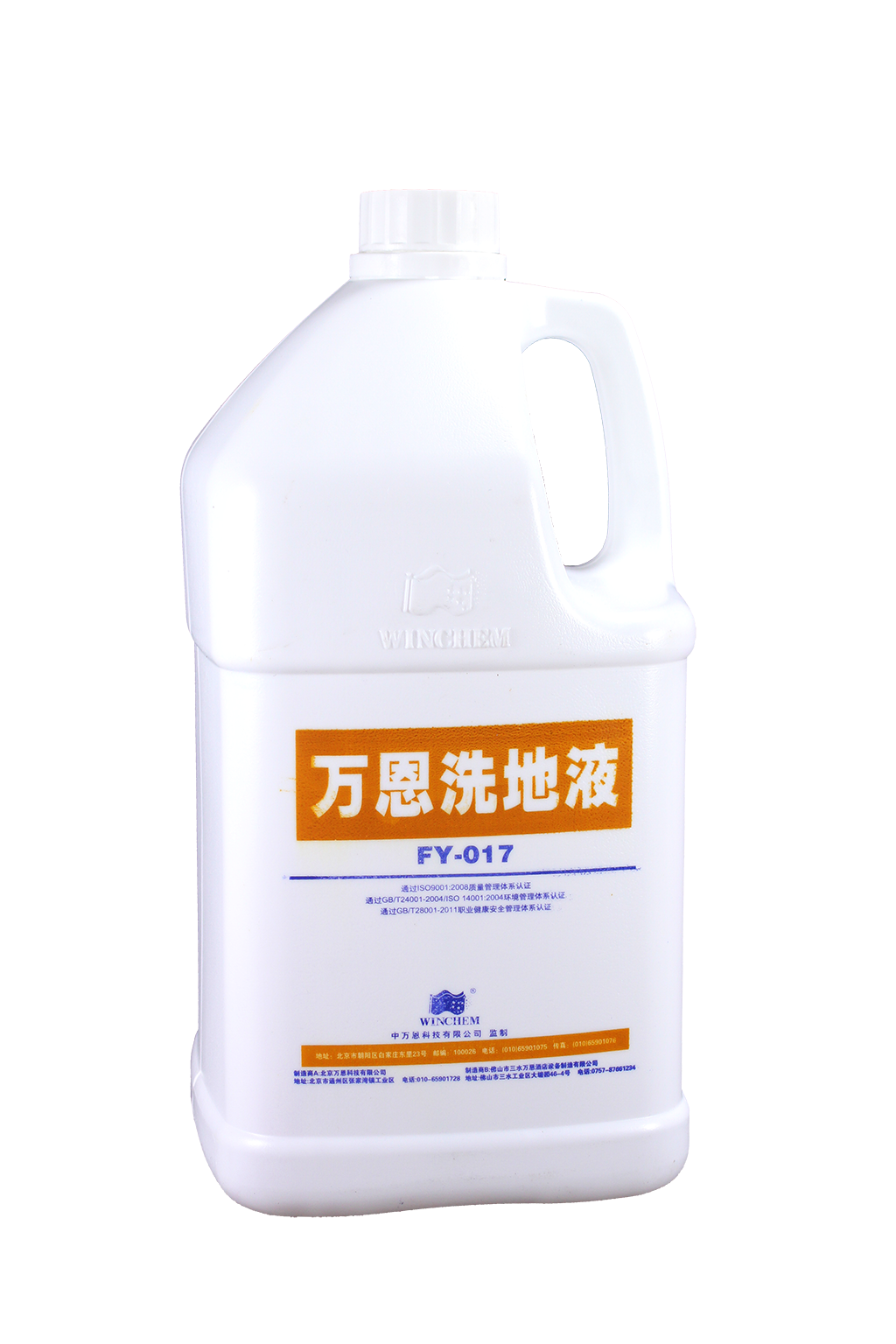 万恩洗地液 副本.png