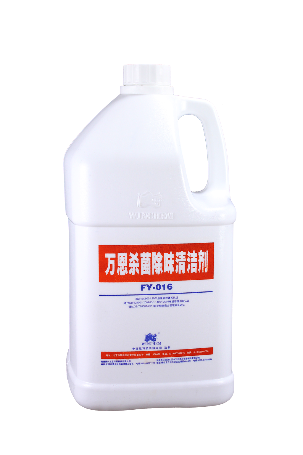 万恩杀菌除味清洁剂 副本.png