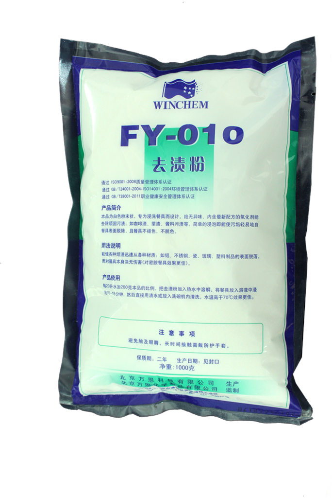 去渍粉 副本.png